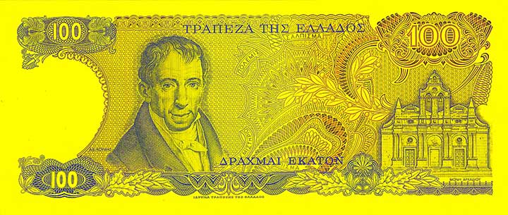 100 drachma banknote backside 100 drachma banknote backside