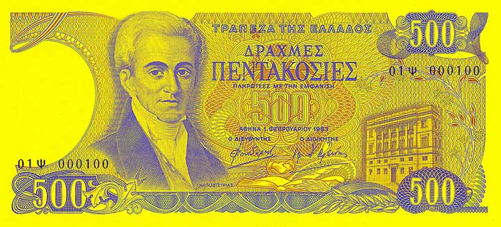 500 drachma banknote frontside 500 drachma banknote frontside