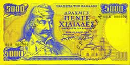 5,000 drachma banknote frontside 5,000 drachma banknote frontside